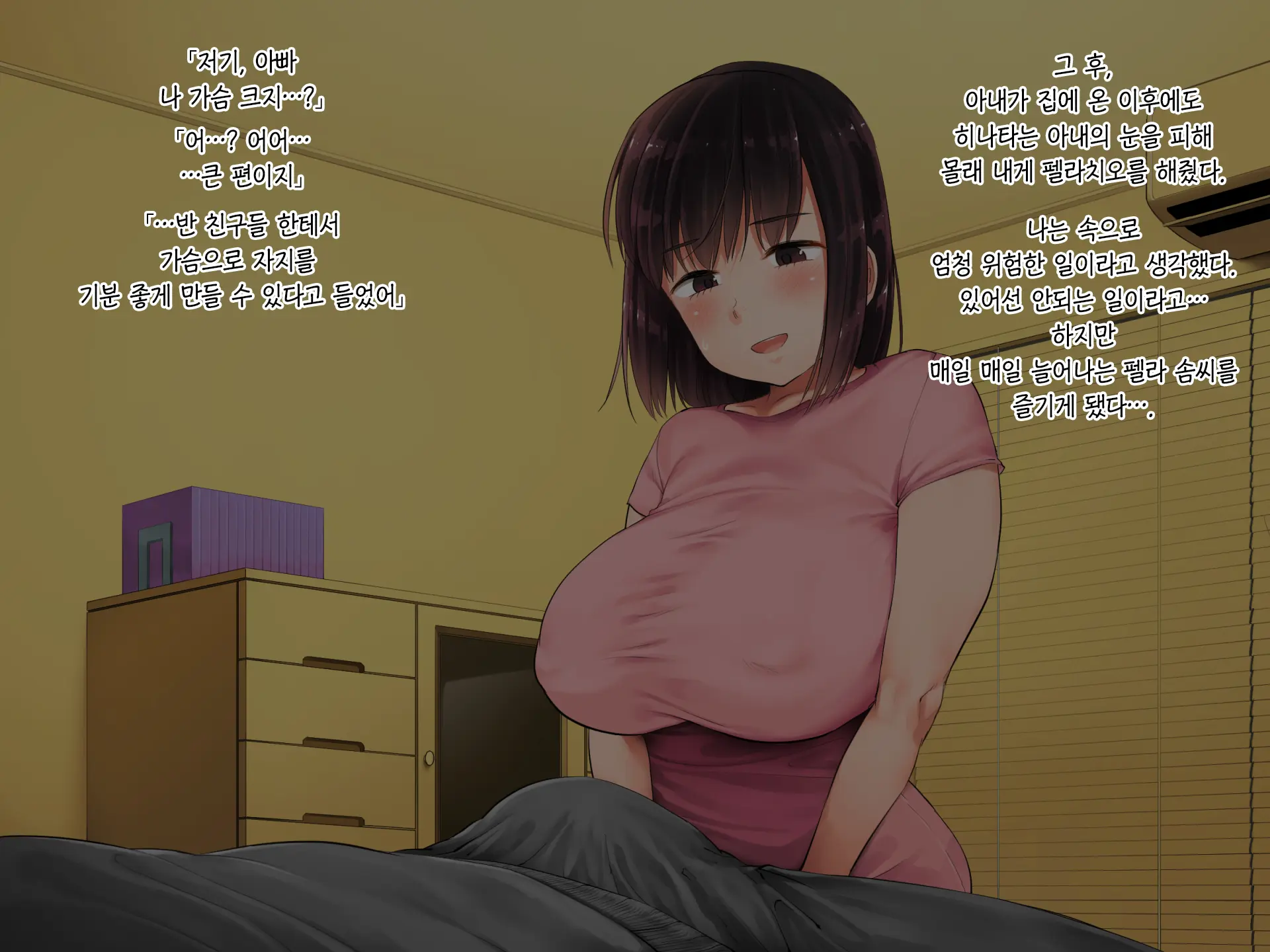 Teshio Ni Kaketa Musume Ga Ore No Ko Janai To Hanmei Shitanode 애지중지 키운 딸이 내 아이가 아니라고 판명되어서